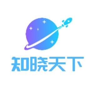 知晓天下的主页